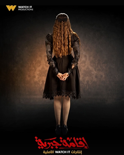 إقامة جبرية